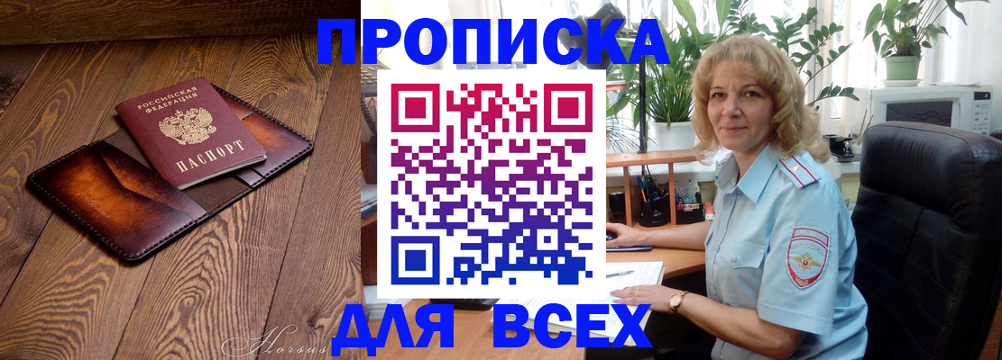 прописка для кредита в Аткарске