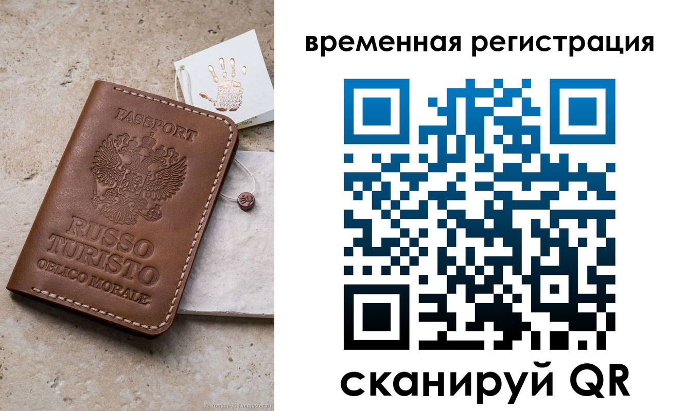 прописка для школы в Аткарске