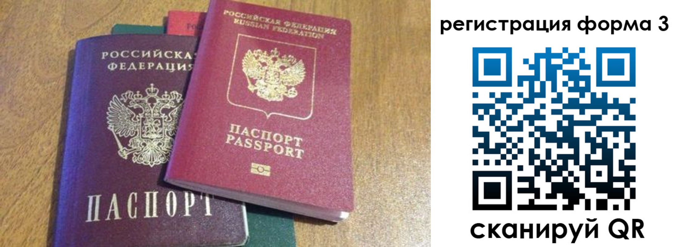 прописка ребенка в Аткарске