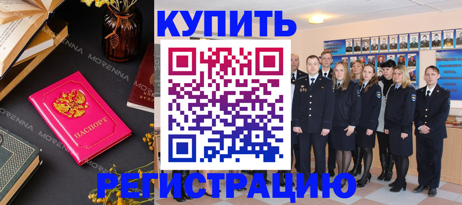 прописка гарантия в Аткарске