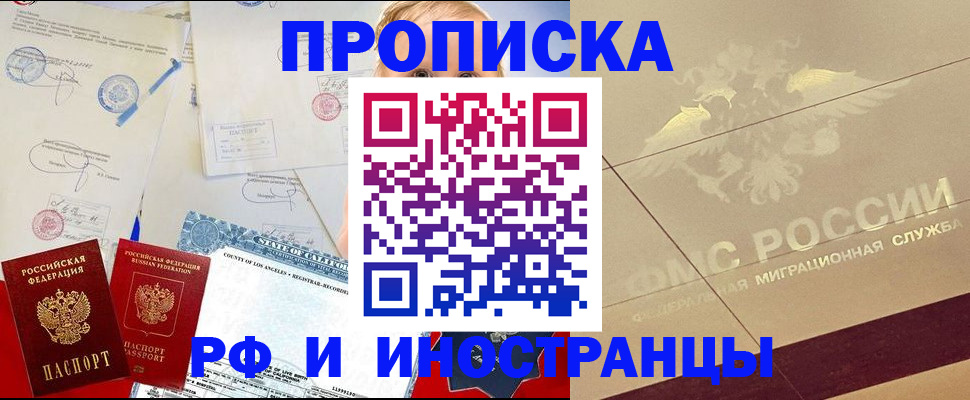 прописка для военкомата в Аткарске