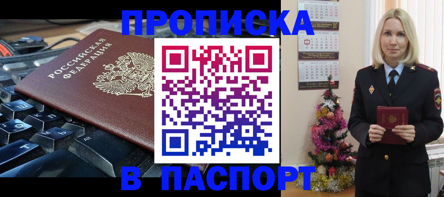 миграционный учет в Аткарске