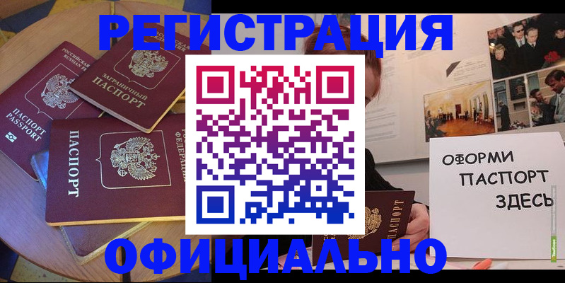 прописка паспорт в Аткарске