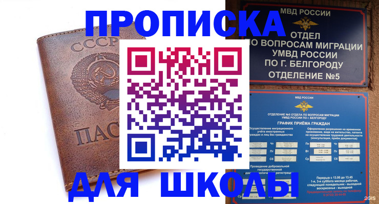 прописка для кредита в Аткарске