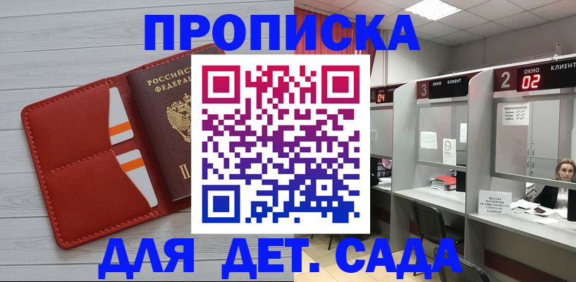 временная регистрация 2025 в Аткарске