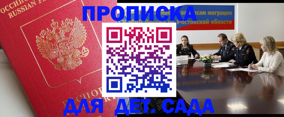 временная регистрация госуслуги в Аткарске