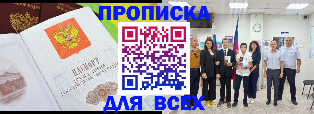 где прописаться в Аткарске