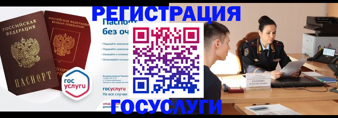 временная регистрация в Аткарске