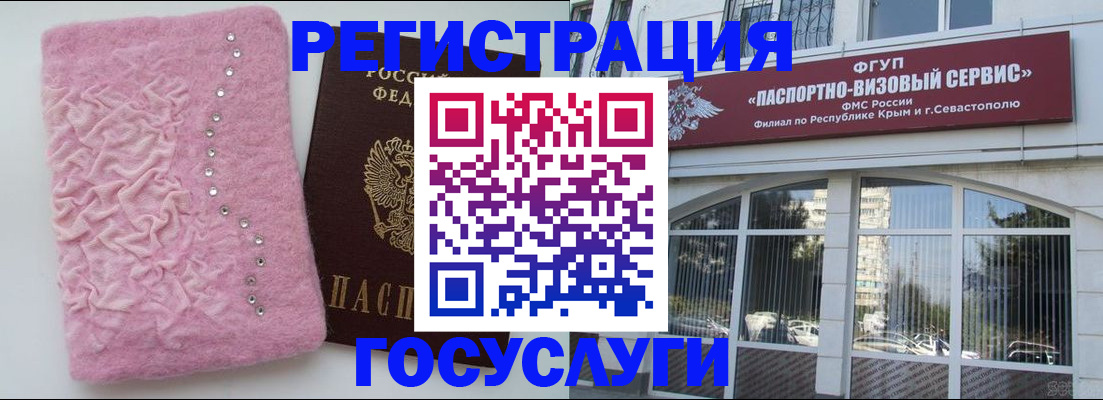 временная регистрация поиск в Аткарске